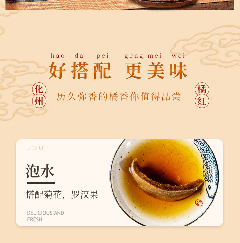 Huazhou Tangerine Peel Tea Hua Ju Hong Citrus Grandis Exocarp 150g Aged Loose Herbal Tea for Daily Brewing preparation