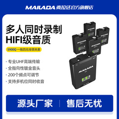 マイラーS900Qクリップ式無線マイク携帯電話一眼レフ生中継マイクインタビュー小蜂