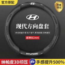 跨境直销适用于北京现代ix35悦动领动瑞纳朗动伊兰特名图ix25车方