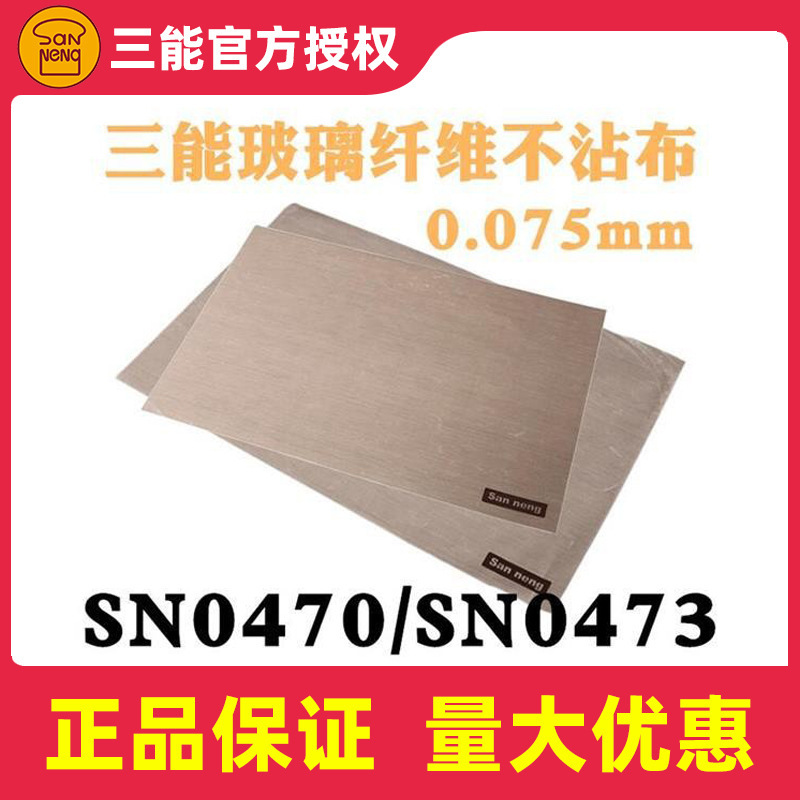 Three-energy baking appliance SN0470 0473 non-stick high temperature cloth oilcloth oven baking tray mat can be used repeatedly Three-energy baking appliance SN0470 0473 non-stick high temperature cloth oilcloth oven baking tray mat can be used repeatedly