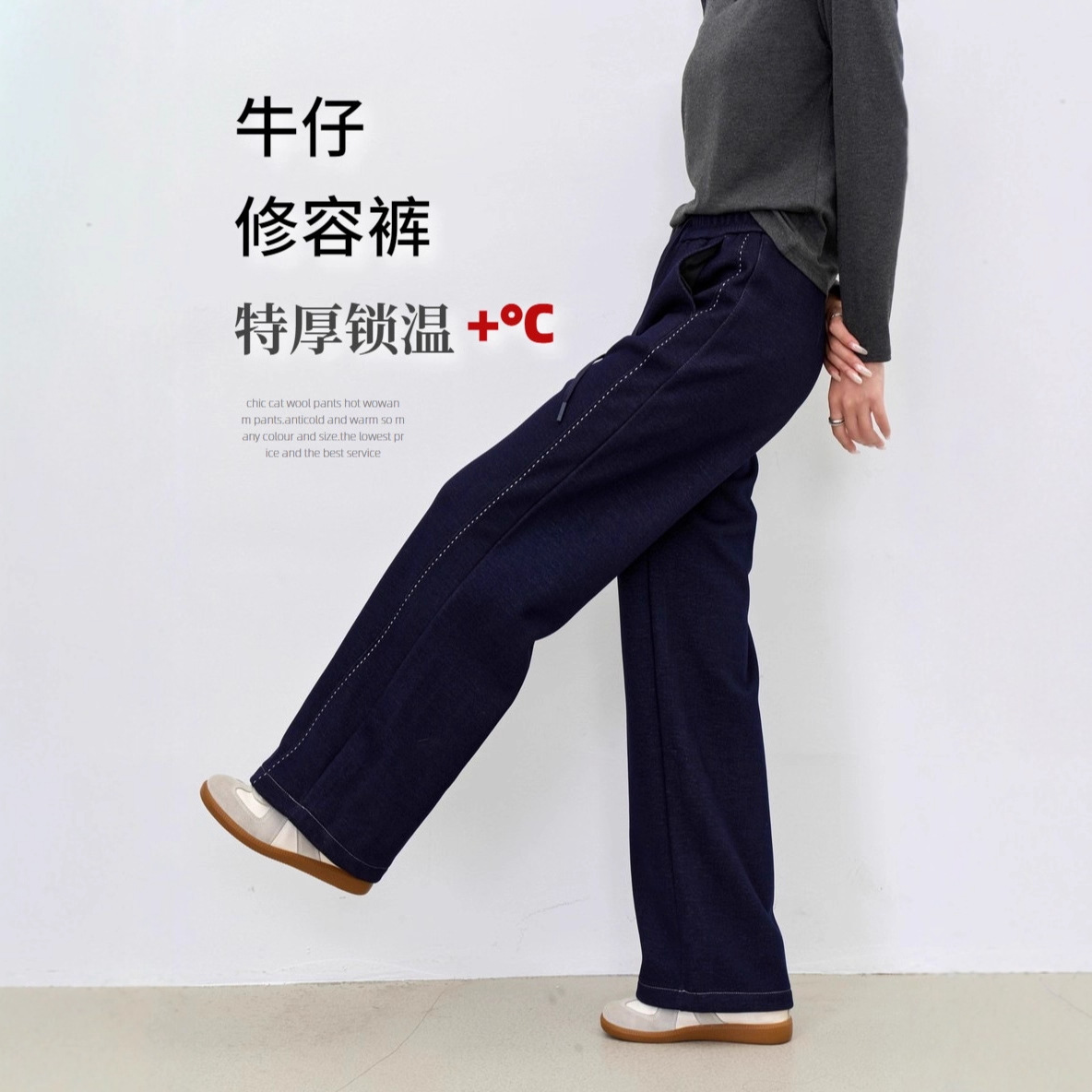 【特厚修容牛仔】25冬新女装明线石墨烯保暖加厚阔腿拖地牛仔裤子