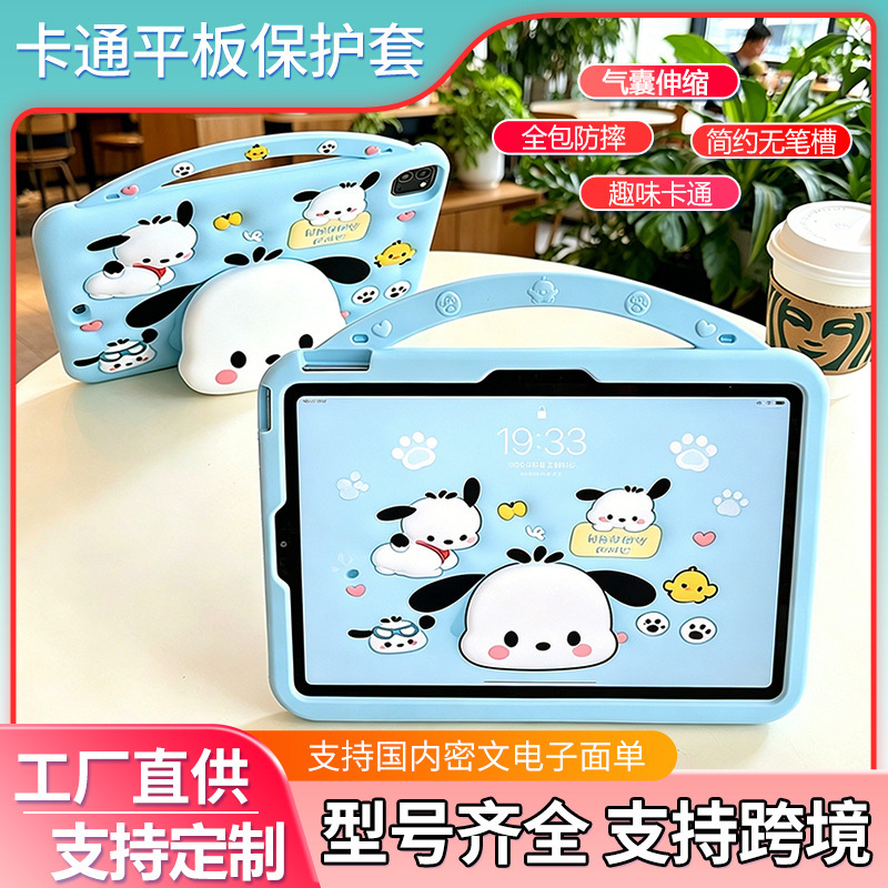 Cartoon Silicone iPad Protective Case Air4/5/6/7/9.7/10.2/Pro 11inch Portable Retractable Pacha Dog Design Cartoon Silicone iPad Protective Case Air4/5/6/7/9.7/10.2/Pro 11inch Portable Retractable Pacha Dog Design
