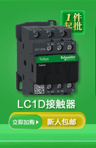 关联推荐-继电器接触器_06