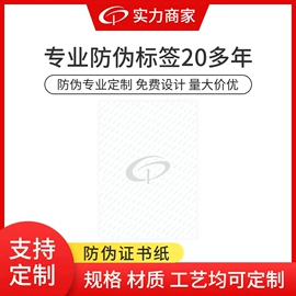 不干胶标签;文化印刷用纸;纸类标签