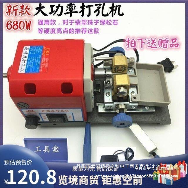 珍珠打孔机小型台钻迷你珠子钻孔机电动微型家用玉石佛珠圆珠钻眼