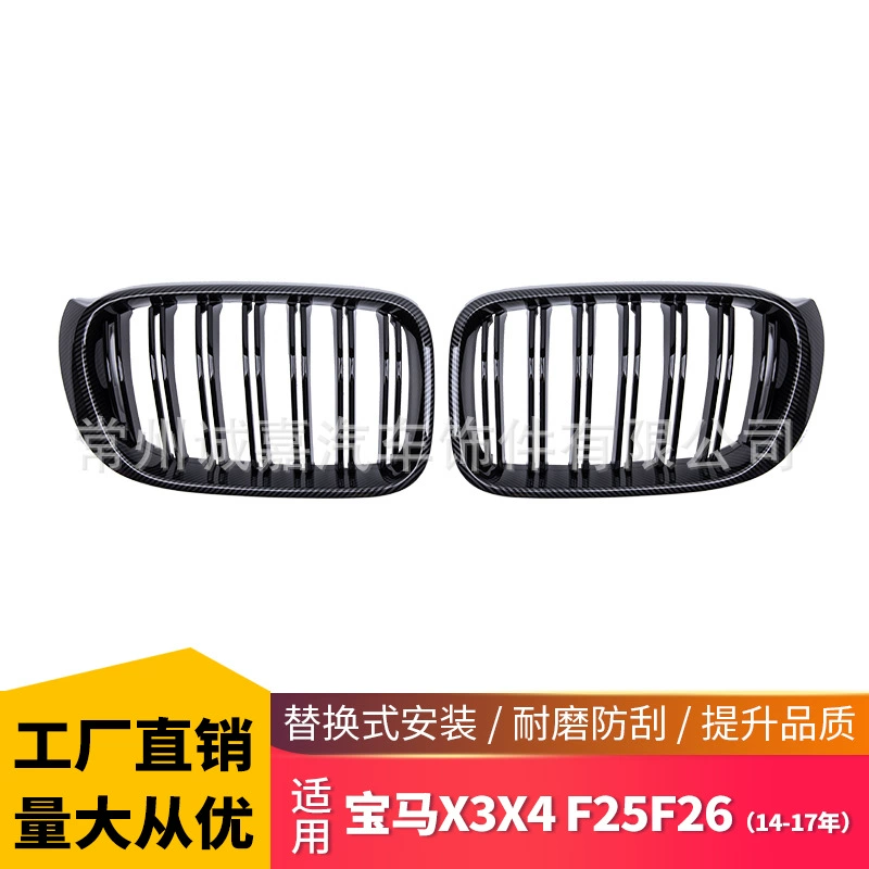 Применимо к X3/X4 F25/F26 полууглеродистая средняя сетка 14-17 F25 F26 Двойная Передняя Воздушная решетка