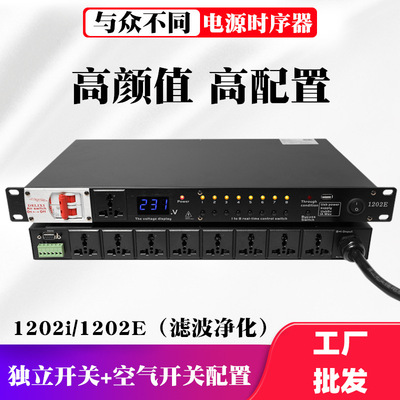8 10 source Timing devices stage sound Power amplifier Timing devices source order socket Independent switch