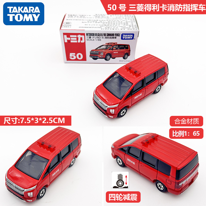 正規版多美カード合金車赤白箱1-120号車模型少年玩具車模擬スポーツカー卸売り