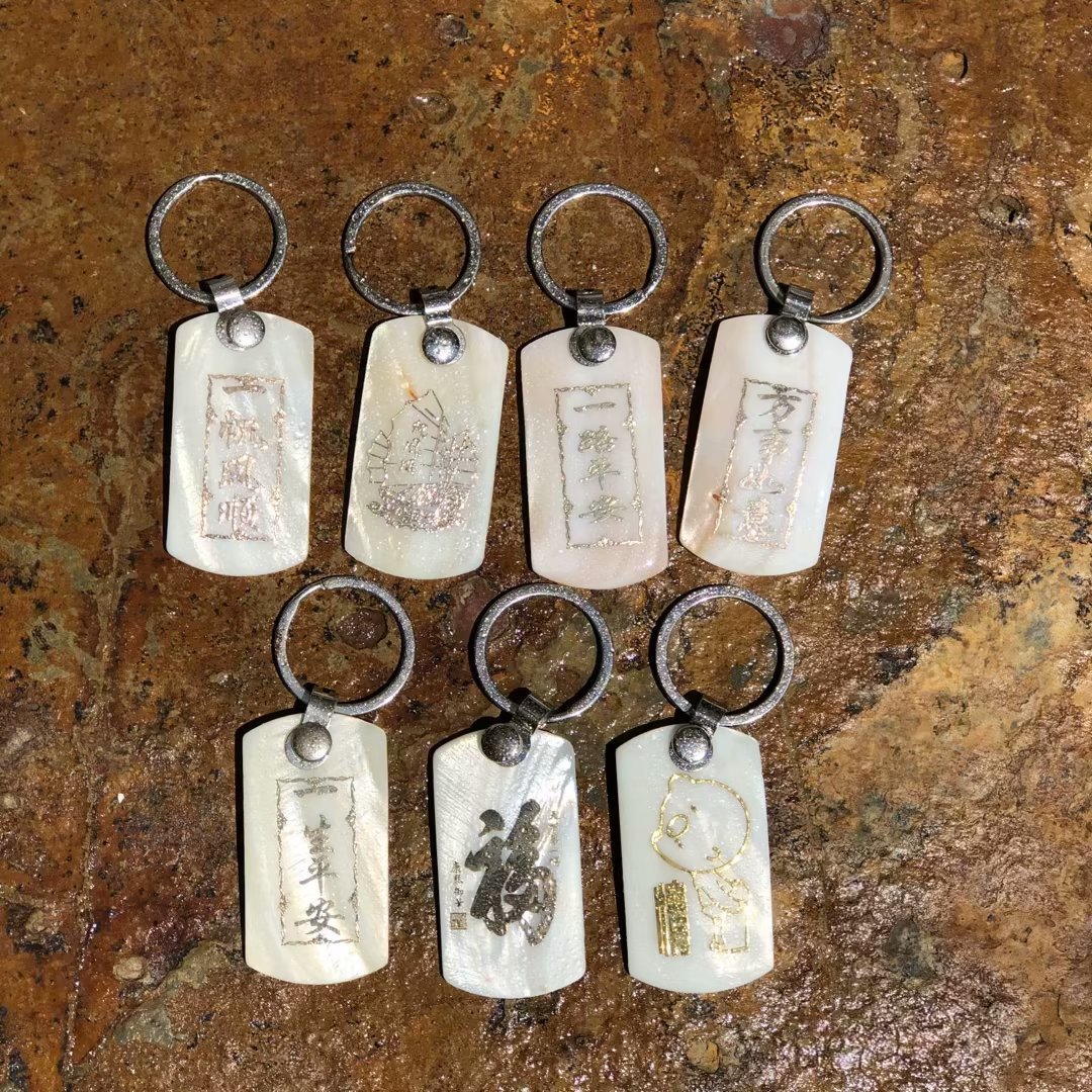 쉘 축복 열쇠고리