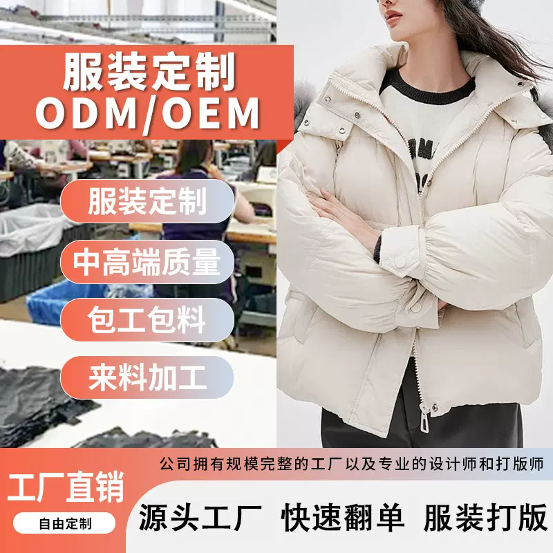 服装加工厂棉服来图定做新款面包服宽松立领秋冬韩版女装羽绒棉服