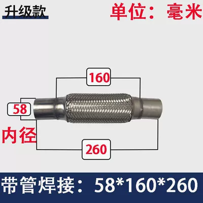 Exhaust pipe: flexible connection pipe - welded-model-with-pipe-58160260