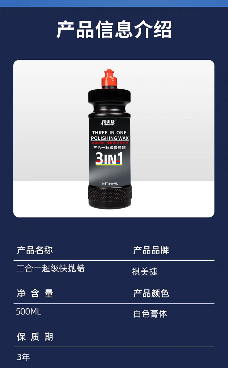 Car Polishing Wax Three-In-One Paint Scratch Mirror Surface Abrasive Water-Based Wax Beauty Coarse Wax Agent Decontamination Wax Repair