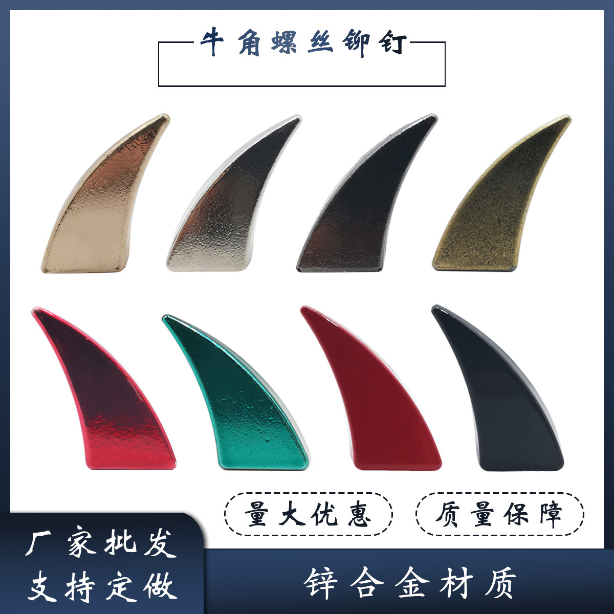 牛角螺丝铆钉 (1)(1).jpg