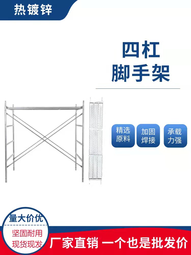 热镀锌移动脚手架工程四杠形活动架建筑龙门架家用装修架厂家直销