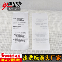 羽绒黑金辅料床垫商标定制箱包帽子水洗标柔软舒适纯棉水洗唛订做