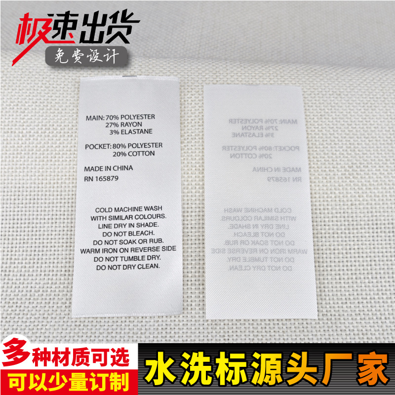 羽绒黑金辅料床垫商标定制箱包帽子水洗标柔软舒适纯棉水洗唛订做