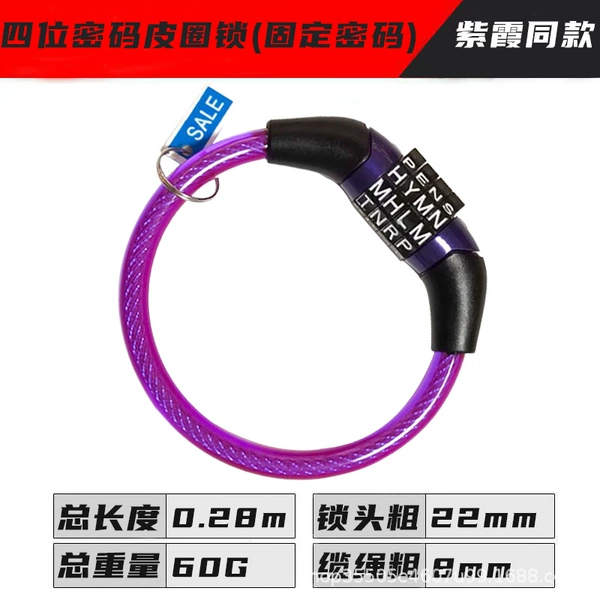 Four-digit cable lock 0.28m (same as Zixia)
