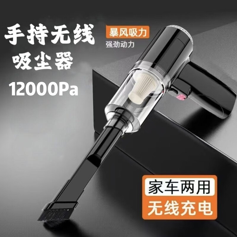USB吸尘器车载无线充电汽车家用车内小型手持式专用大功率超强力|undefined