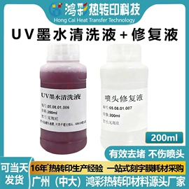 烫印膜;墨盒、墨水;热熔胶