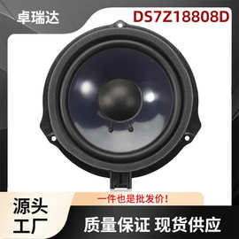 DS7Z18808D扬声器OE件适用于福特Fusion 2014-2018