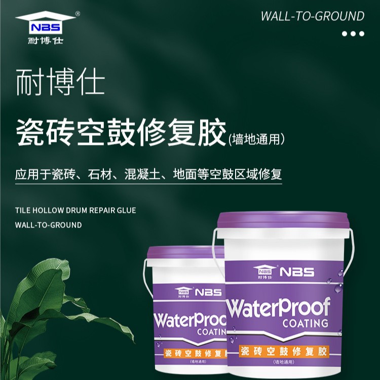 耐博仕瓷砖空鼓修复胶墙地砖空鼓地板起翘无损修复打孔注浆液高粘