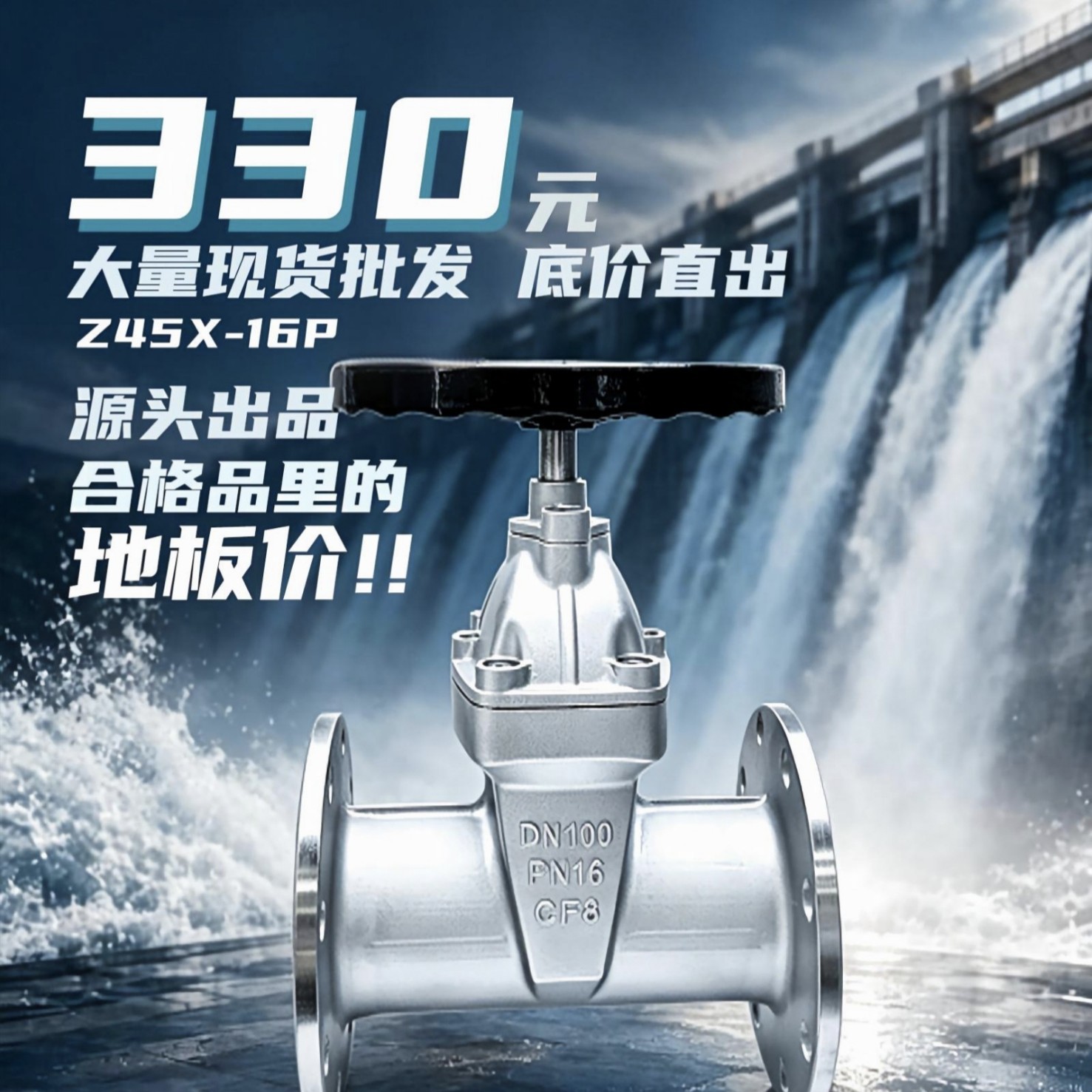 Z45X-16P暗杆弹性座封304不锈钢法兰软密封闸阀PN16给排水阀门 五金、工具厂家批发实拍图