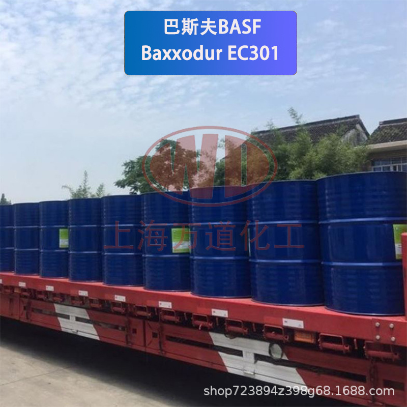 Baxxodur EC301 巴斯夫BASF 聚醚胺环氧固化剂