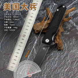 美国大兵 户外多功能瓜果削皮便携折叠小刀户外口袋折叠刀高硬度