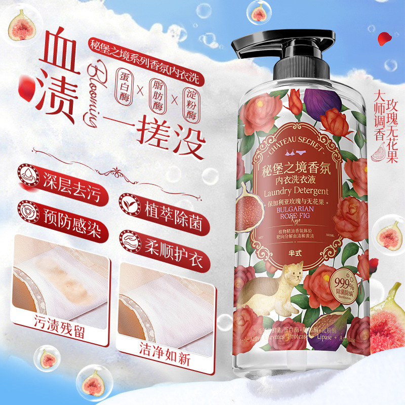 Half-Style Secret Castle Series Fragrance Laundry Detergent for Underwear, Removes Blood Stains, Special for Men and Women Half-Style Secret Castle Series Fragrance Laundry Detergent for Underwear, Removes Blood Stains, Special for Men and Women