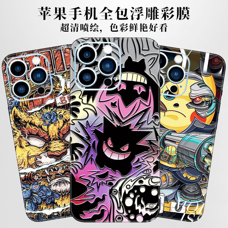 Suitable for Apple 18Pro Embossed Color Film, 17 Back Film, iPhone 16 Phone Film, 15 Full Cover, 14 Sticker, X Back Film Suitable for Apple 18Pro Embossed Color Film, 17 Back Film, iPhone 16 Phone Film, 15 Full Cover, 14 Sticker, X Back Film