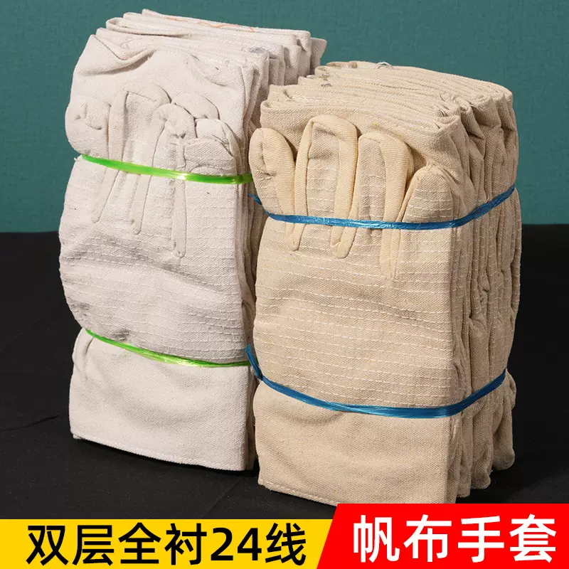 【工厂】帆布手套工厂电焊工手套24线双层满衬加厚耐磨帆布手套