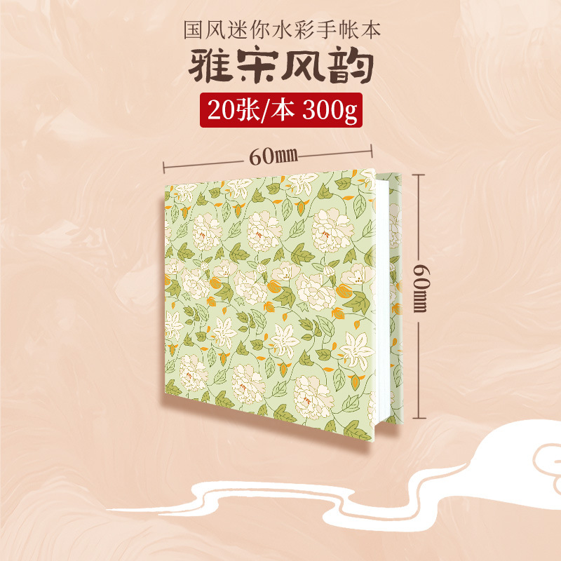 Libro de acuarela de tela de pájaro Feile 300g Libro de cuentas de mano especial de pintura para estudiantes de arte Mini libro de pintura portátil de grano fino