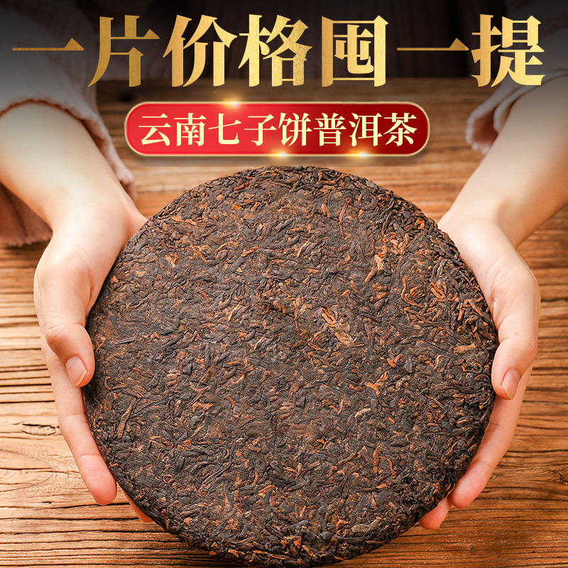 2012 老班張金芽プーアル茶熟茶ケーキ茶雲南古木七子ケーキ茶 7 ケーキホール 2499 グラム