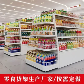 商超货架;展示架;仓储货架
