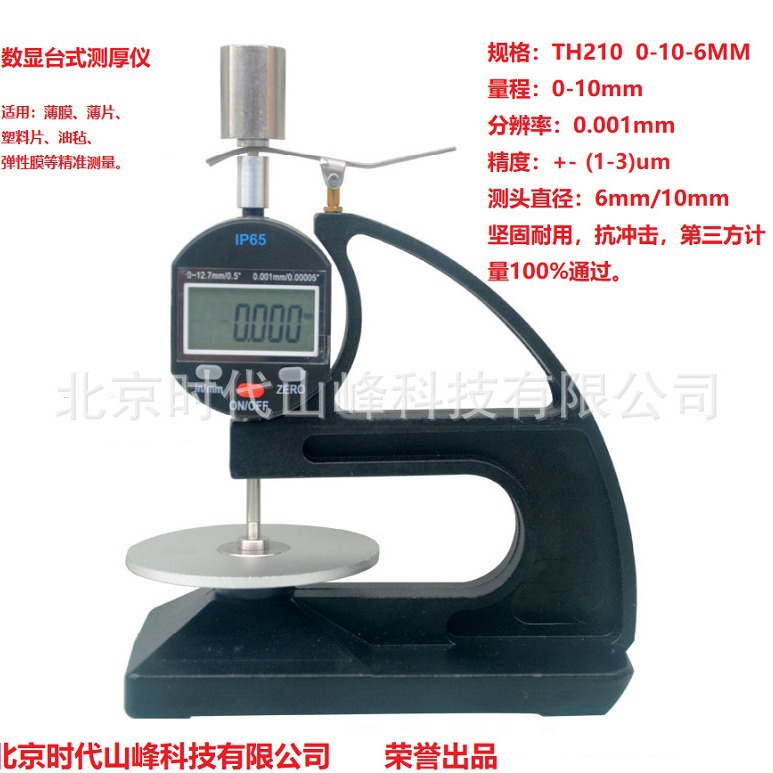 ���ϱ�Ĥ��Ƭ��Ȳⶨ�� ���ϻ�е������GB/T6672