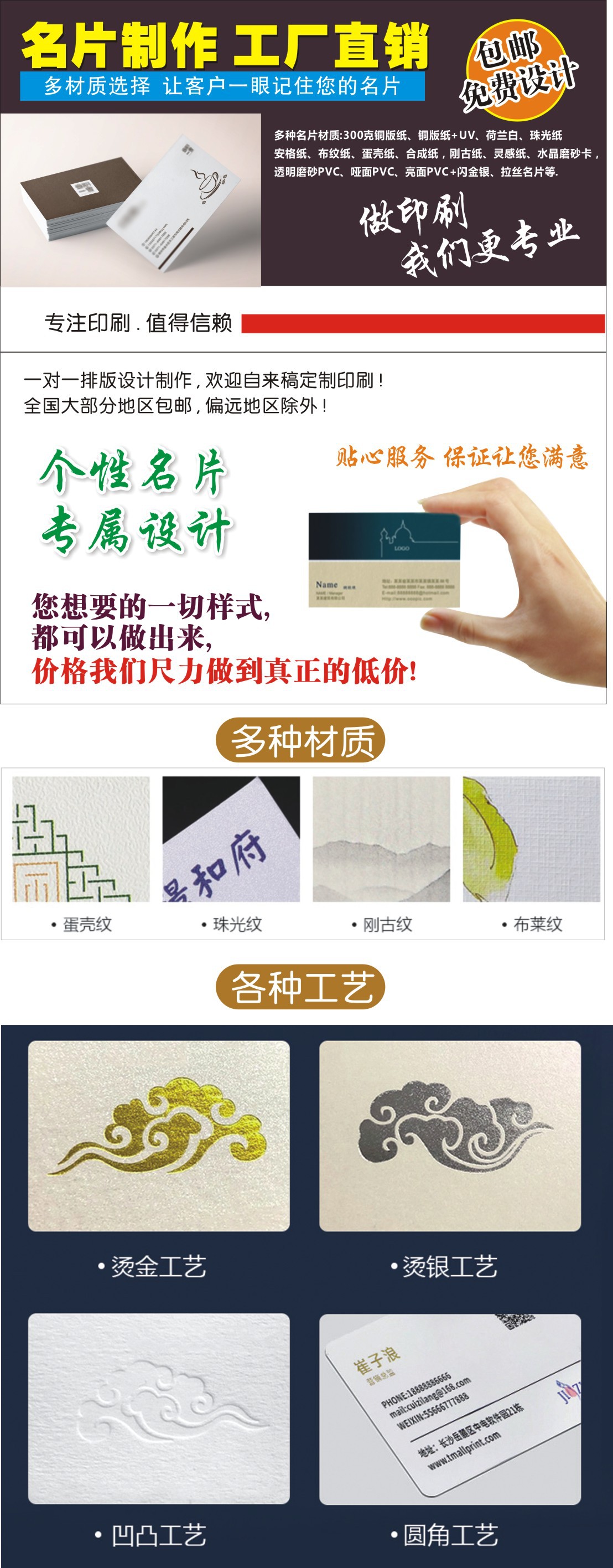 阿里名片详情页