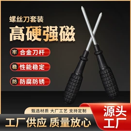 手动螺丝套装;气动吹尘枪