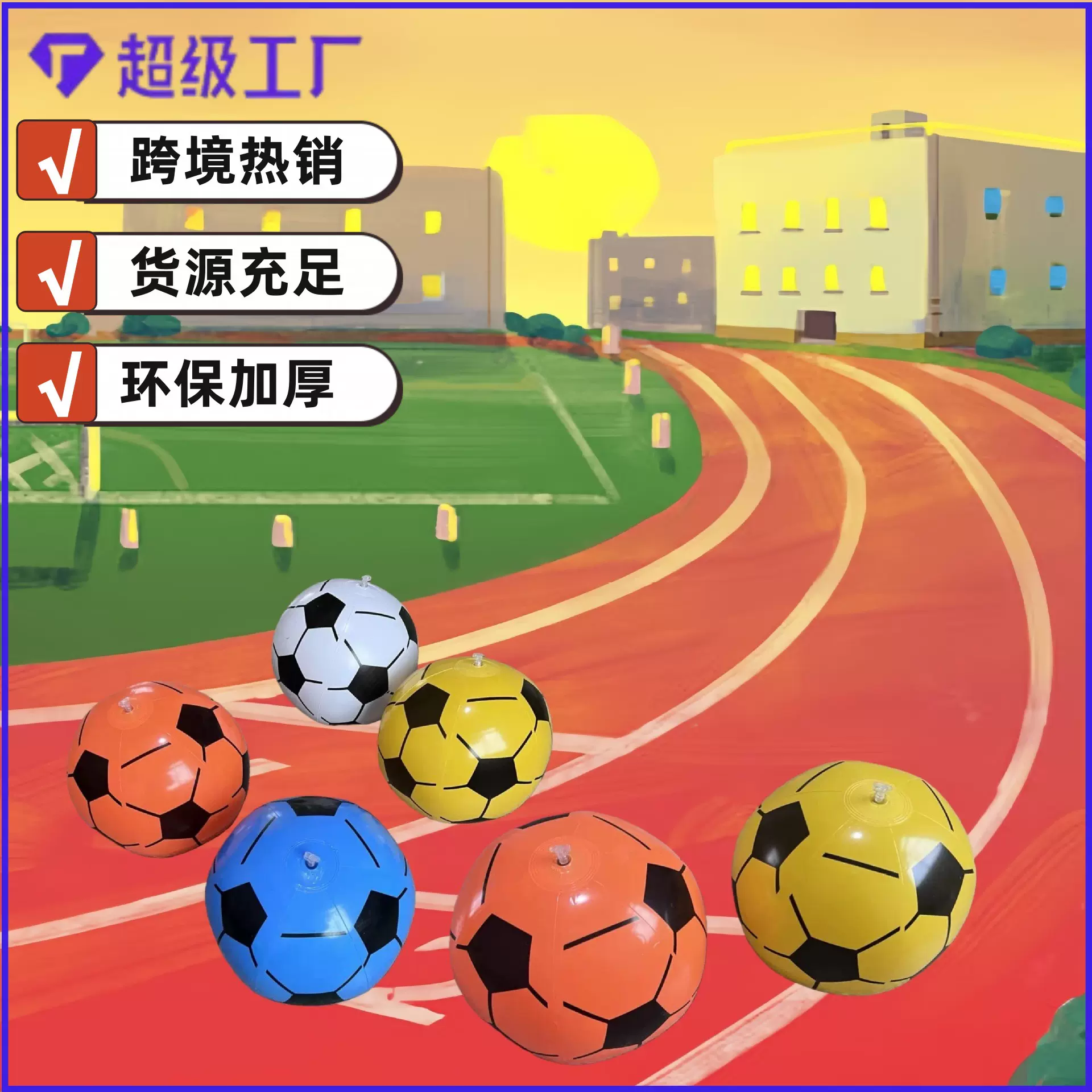 跨境现货充气沙滩球 户外水上透明球PVC彩色亮片球儿童戏水玩具