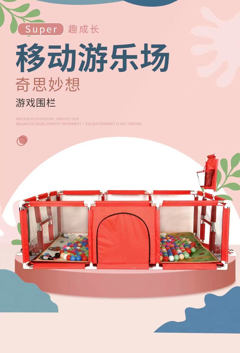 跨境婴儿围栏宝宝家用球池围栏婴儿学步护栏小孩玩具儿童游戏围栏