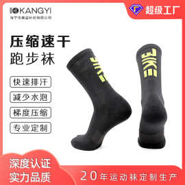 定制专业跑步袜加厚毛巾底运动袜抗菌马拉松袜四季骑行袜海宁袜业