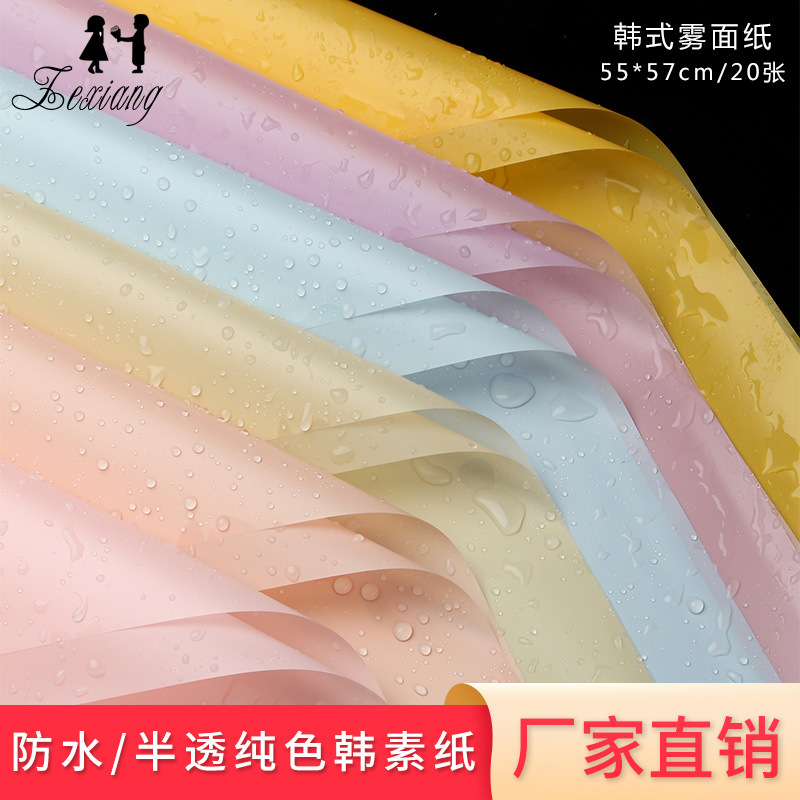 Papel de regalo de la flor al por mayor estilo coreano color sólido translúcido papel mate impermeable