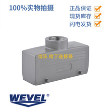 WEVEL威弗 H24B-TO-4B-PG21 202420671 24B顶出4耳上壳PG21螺纹