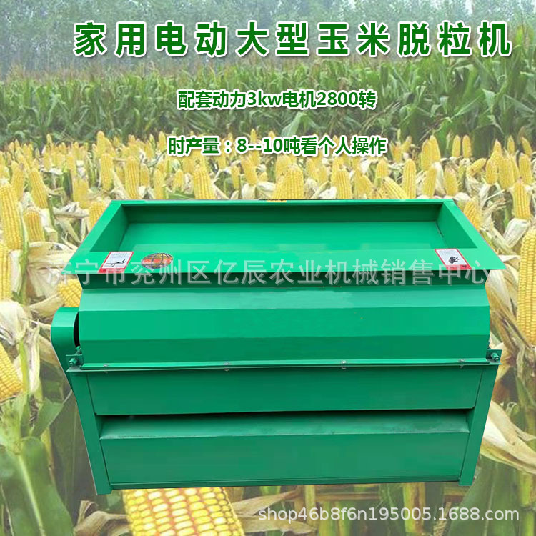 큰 옥수수 탈곡기 베어 메탈