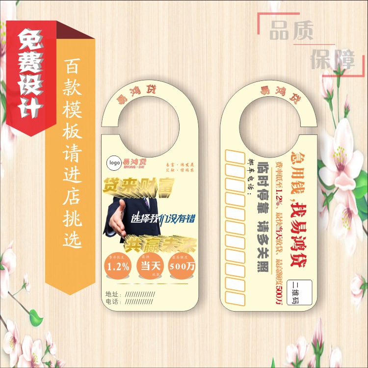 贷款插车卡片纸质异形挂牌汽车临时停靠广告牌停车卡商务环保