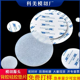 辅助包装材料;工业产品胶带;胶垫