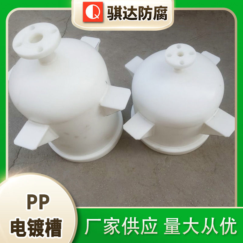 厂家加 工PP电镀槽PP 水洗电镀槽子 电解酸碱槽