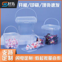 设计定制压盖打包零食奶茶冰粉桶麦丽素桶火锅底料透明塑料桶方形