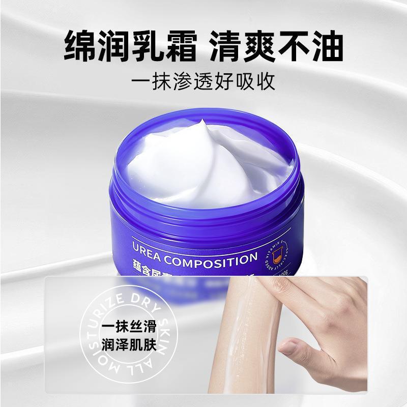 OPOSi維E尿素霜100ml維E乳潤膚乳保濕身體乳霜去雞皮面霜護膚品