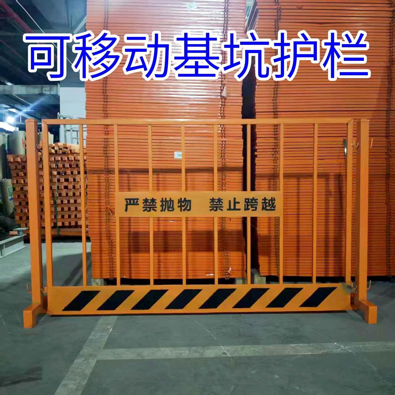 重庆建筑工地临边警示防护栏施工临时围挡深坑基坑护栏网工地专用