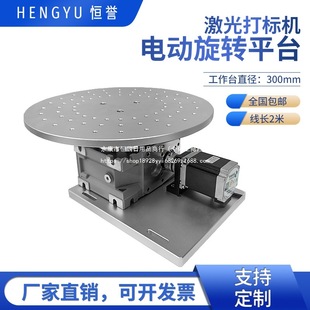 Fd-L300 Rotary Platform Multi-Station Rotary Workbench Reducer Rotary Axis Electric Rotary Workbench